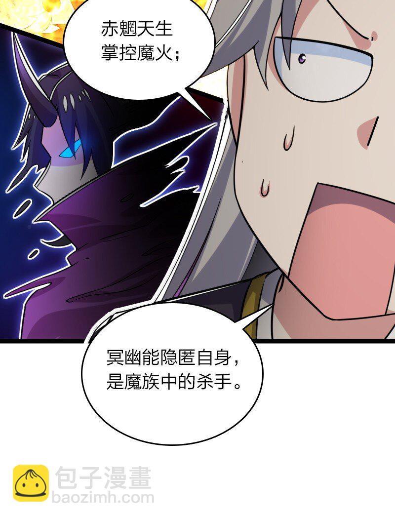 武帝隱居之後的生活 - 311 好戲開場(1/2) - 6