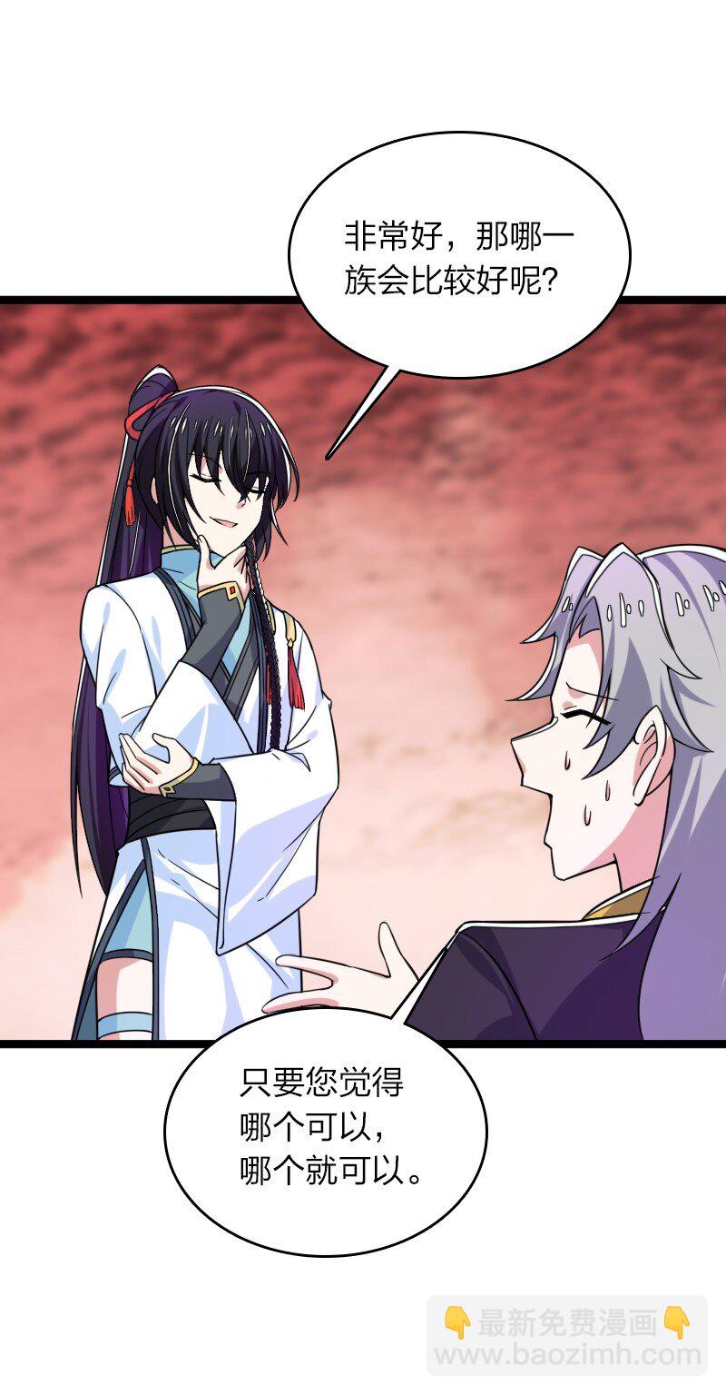 武帝隱居之後的生活 - 311 好戲開場(1/2) - 7