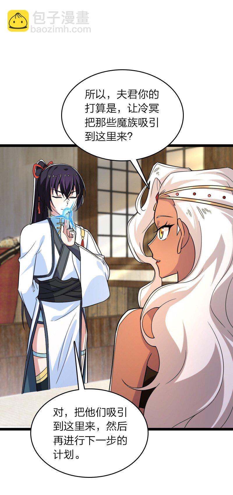 武帝隱居之後的生活 - 313 還有誰？(1/2) - 3