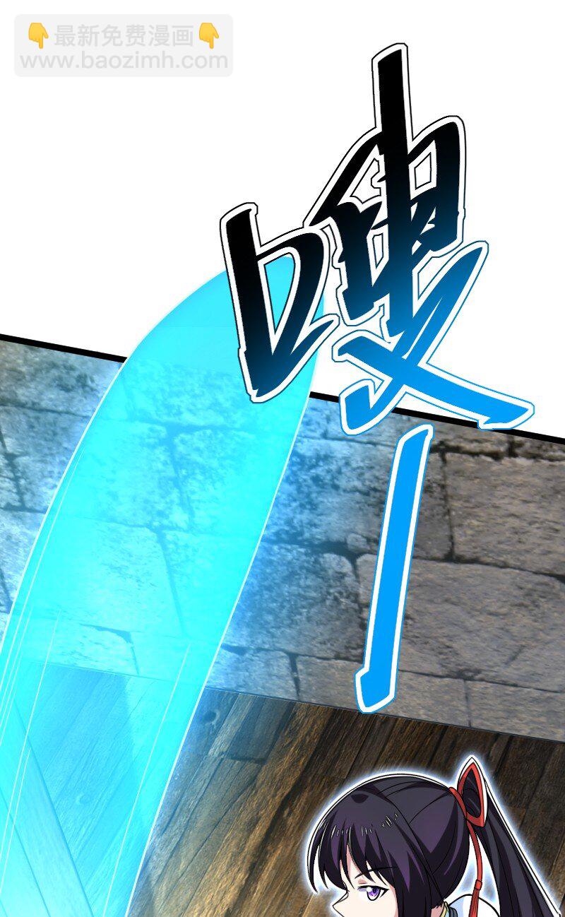 武帝隱居之後的生活 - 313 還有誰？(1/2) - 4