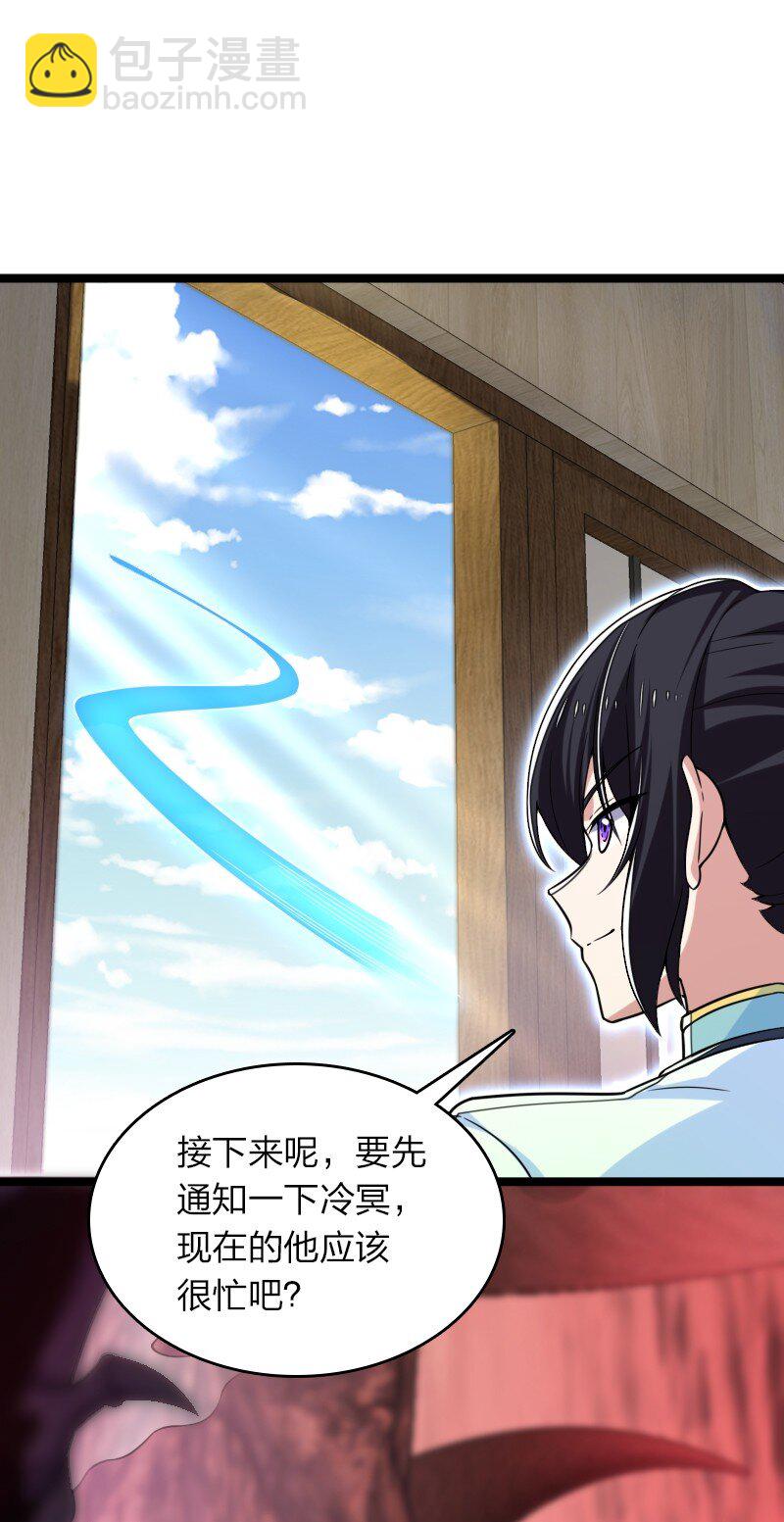 武帝隱居之後的生活 - 313 還有誰？(1/2) - 6