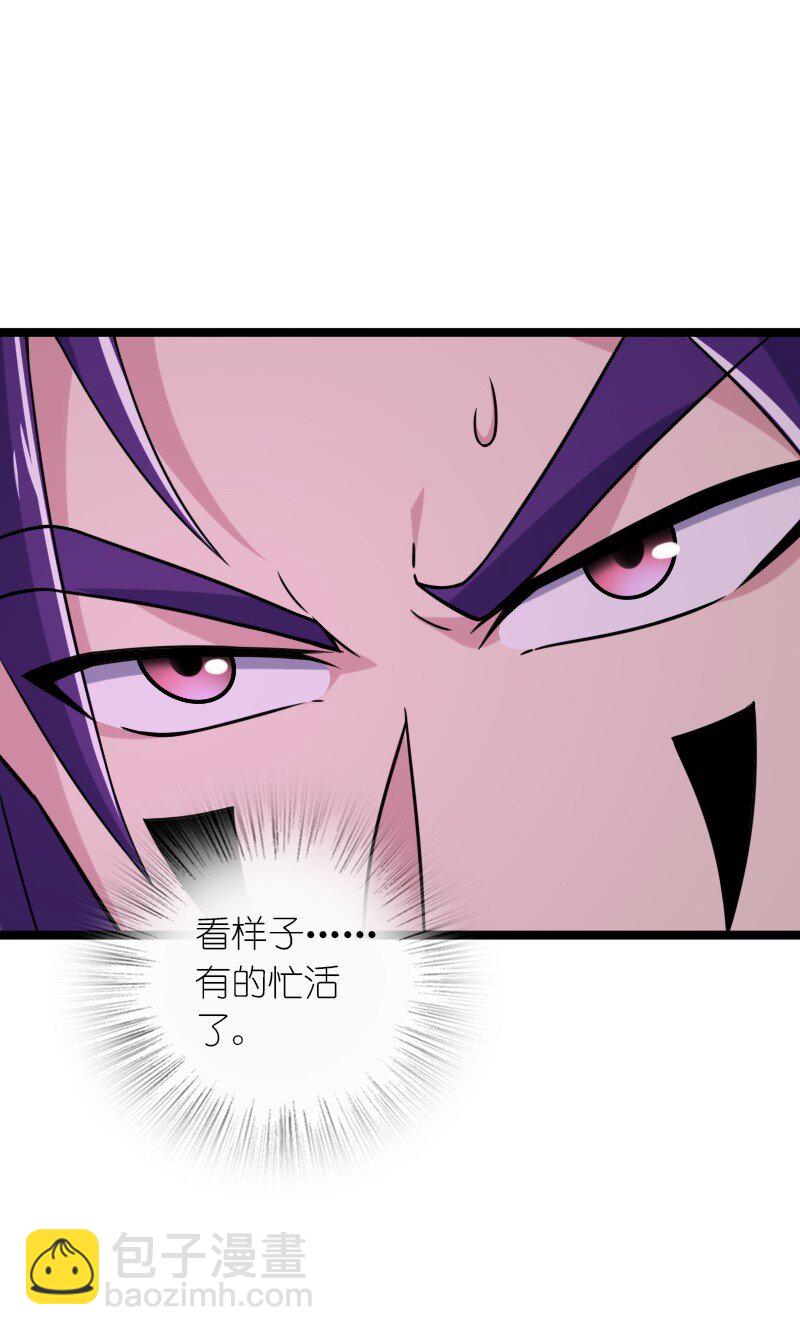 武帝隱居之後的生活 - 313 還有誰？(1/2) - 6