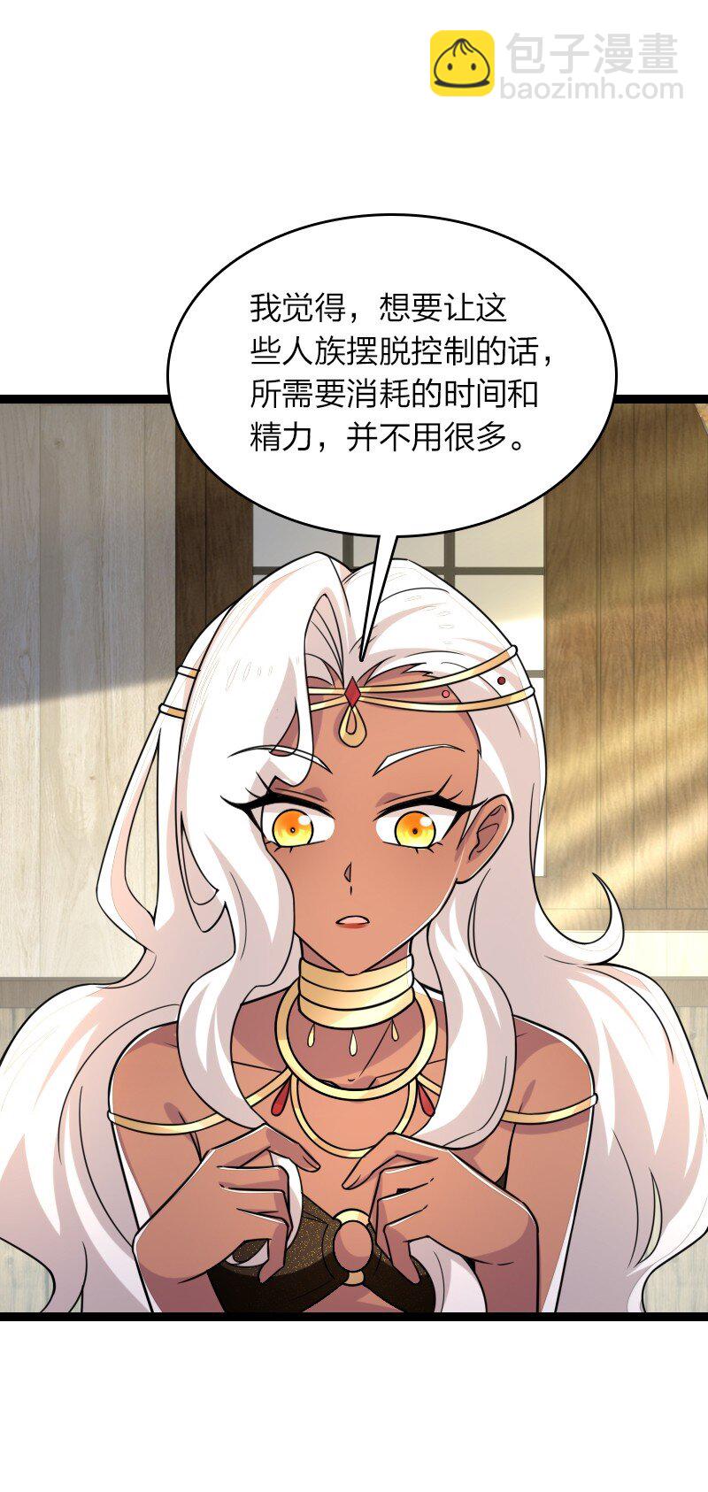 武帝隱居之後的生活 - 313 還有誰？(1/2) - 3