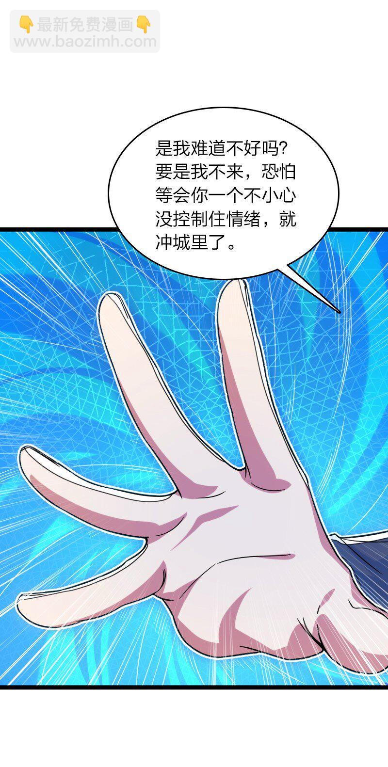 武帝隱居之後的生活 - 313 還有誰？(1/2) - 4