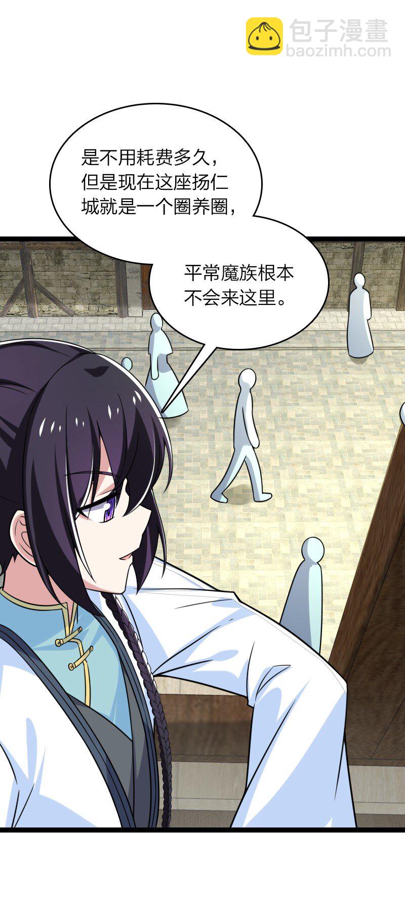 武帝隱居之後的生活 - 313 還有誰？(1/2) - 4