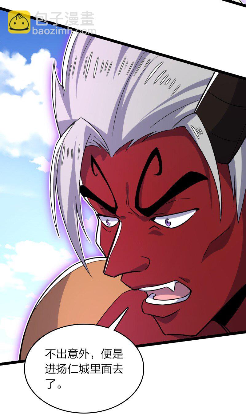 武帝隱居之後的生活 - 313 還有誰？(1/2) - 3