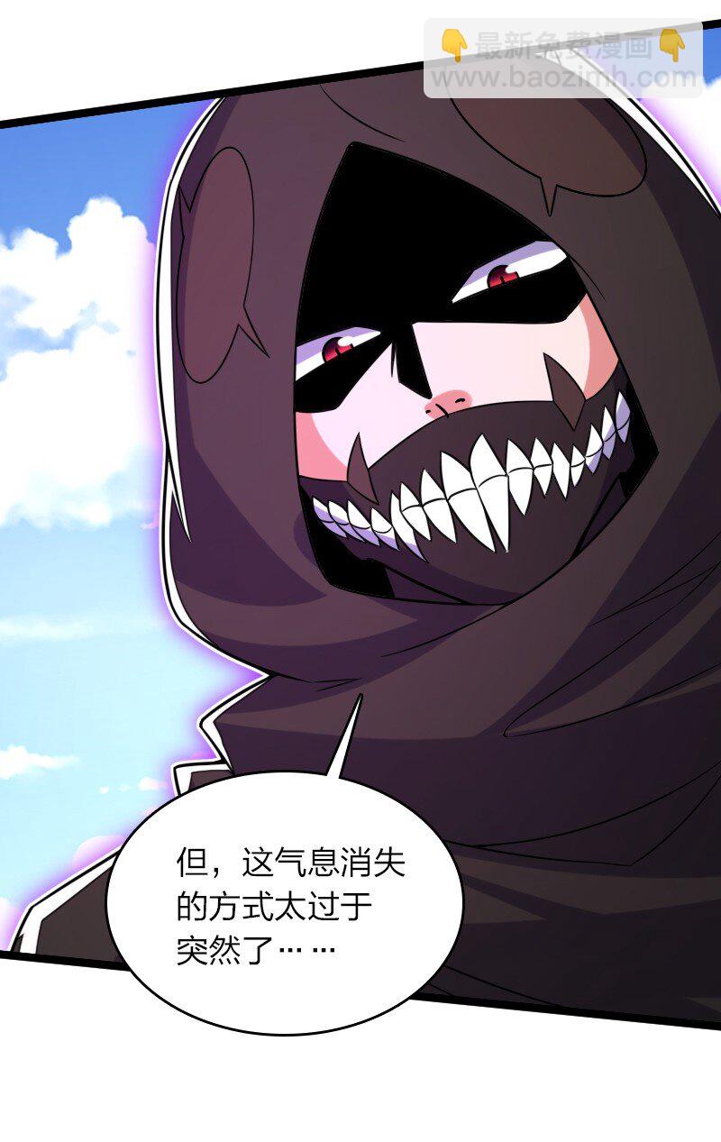 武帝隱居之後的生活 - 313 還有誰？(1/2) - 4