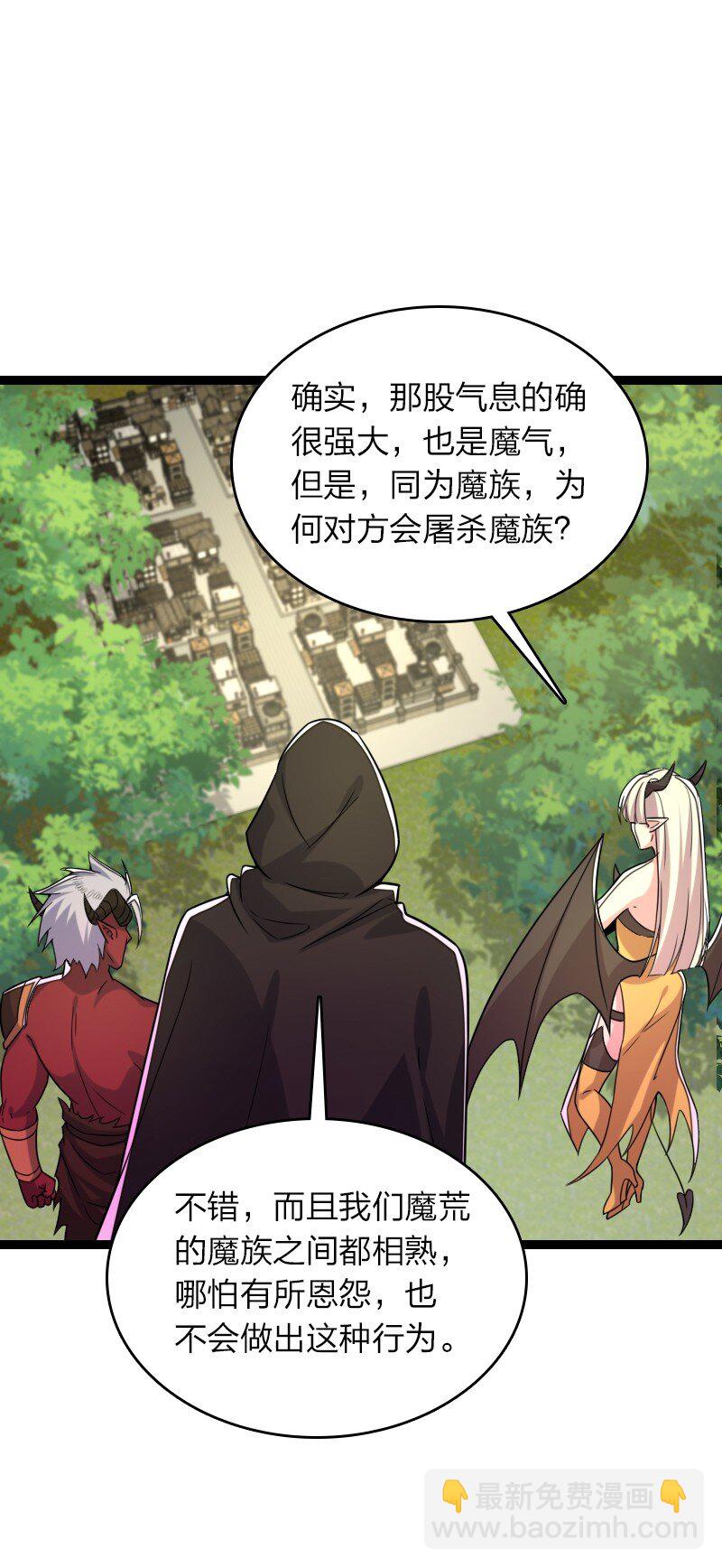 武帝隱居之後的生活 - 313 還有誰？(1/2) - 6