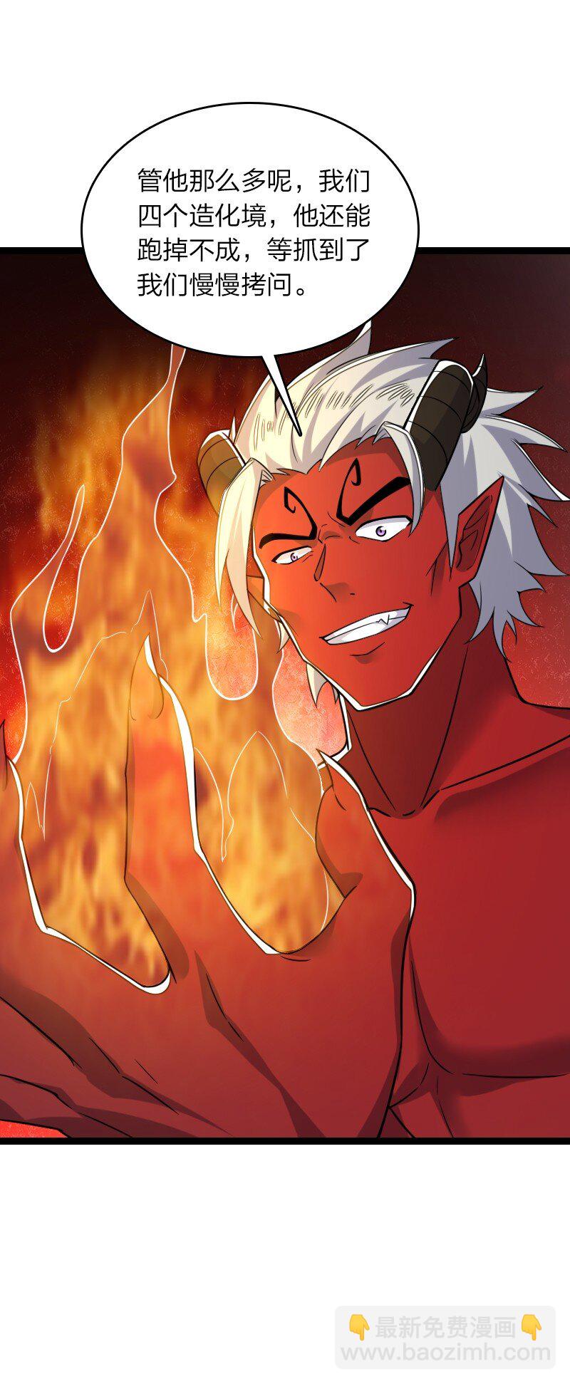 武帝隱居之後的生活 - 313 還有誰？(1/2) - 7