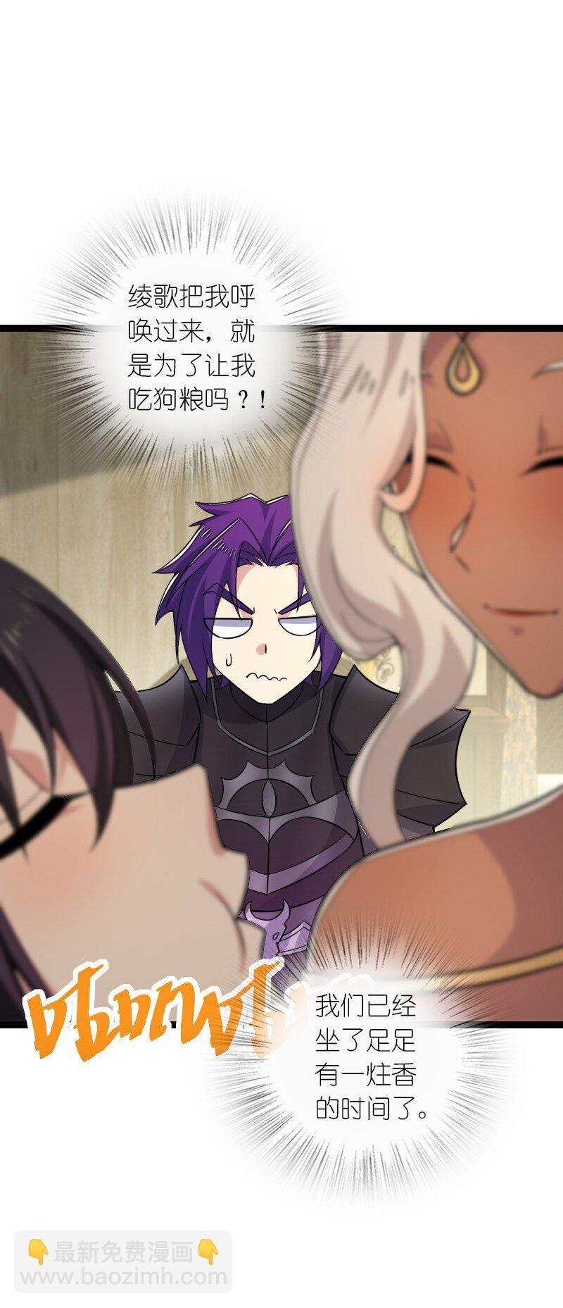 武帝隱居之後的生活 - 313 還有誰？(1/2) - 1