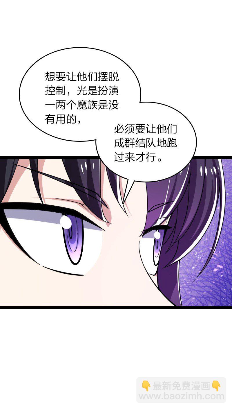 武帝隱居之後的生活 - 313 還有誰？(1/2) - 5