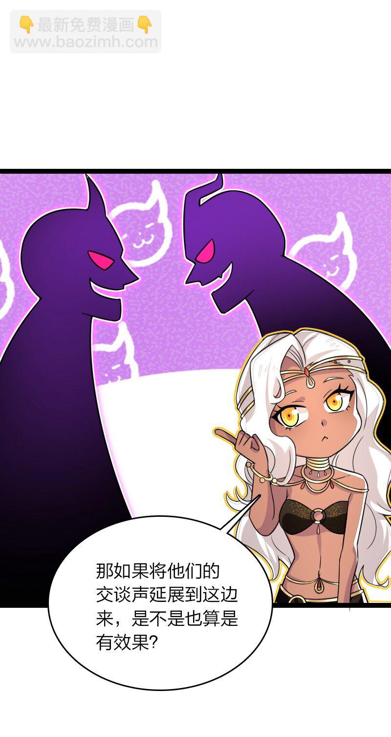 武帝隱居之後的生活 - 313 還有誰？(1/2) - 6