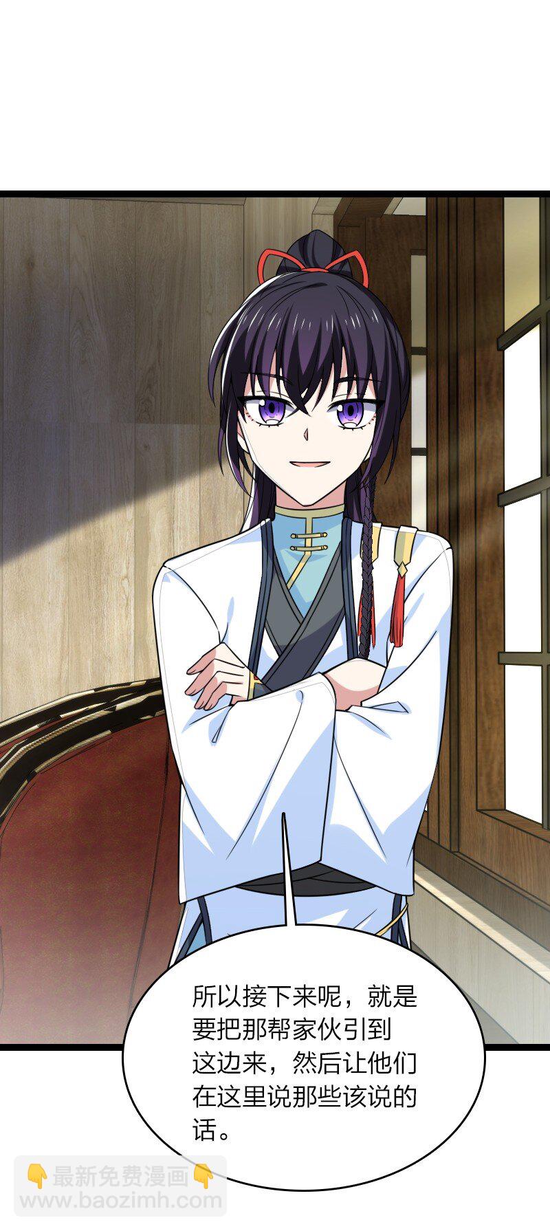 武帝隱居之後的生活 - 313 還有誰？(1/2) - 8