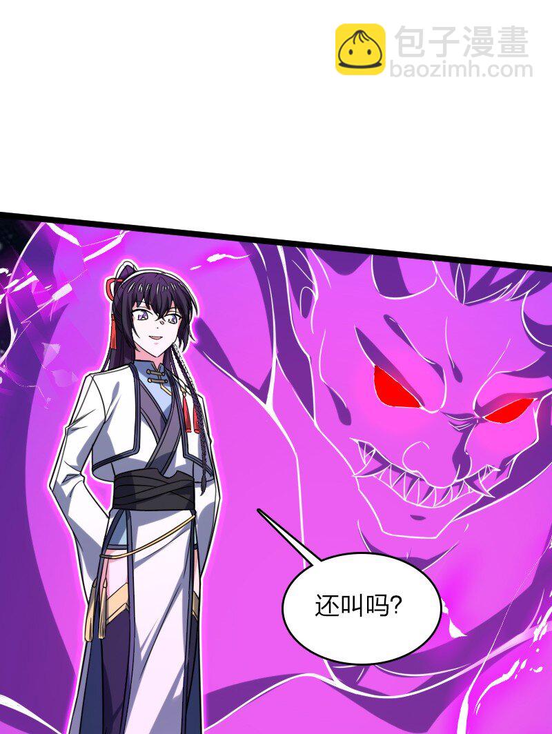 武帝隱居之後的生活 - 315 獨斷萬古(1/2) - 6