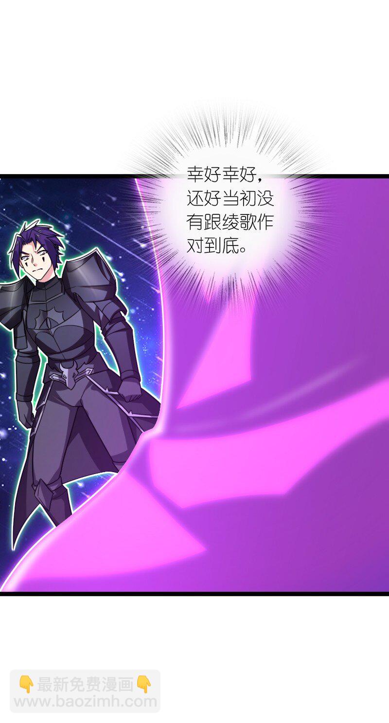 武帝隱居之後的生活 - 315 獨斷萬古(1/2) - 6