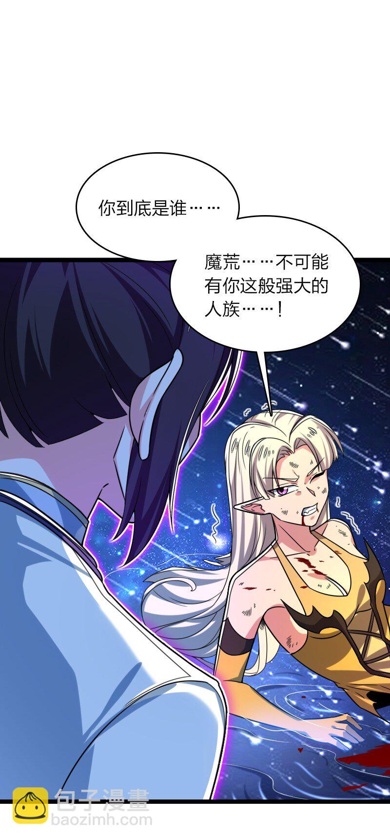 武帝隱居之後的生活 - 315 獨斷萬古(1/2) - 1