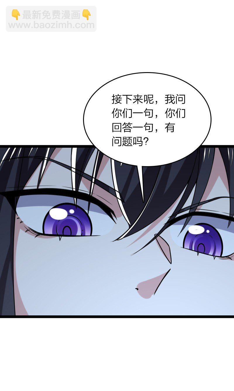 武帝隱居之後的生活 - 315 獨斷萬古(1/2) - 3