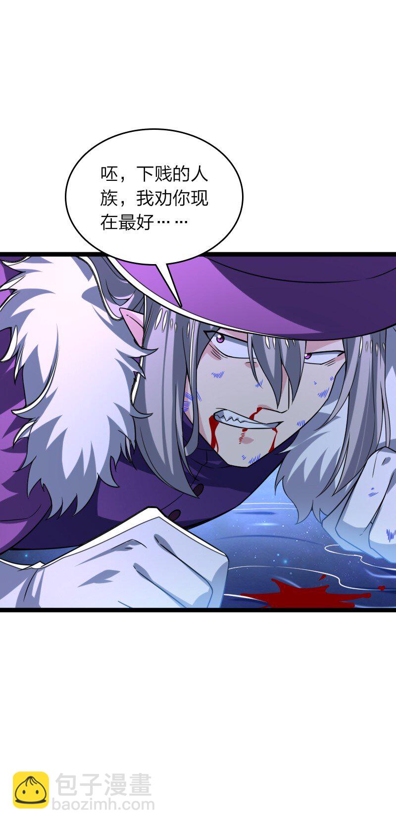 武帝隱居之後的生活 - 315 獨斷萬古(1/2) - 4