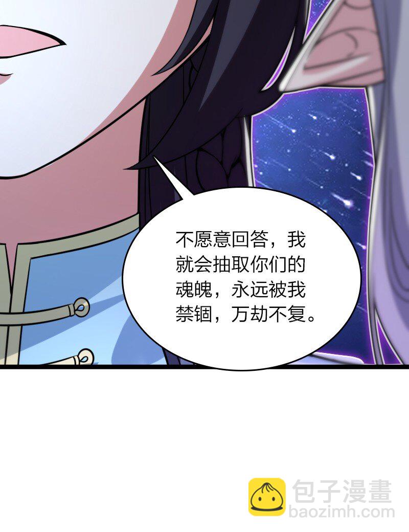 武帝隱居之後的生活 - 315 獨斷萬古(1/2) - 1