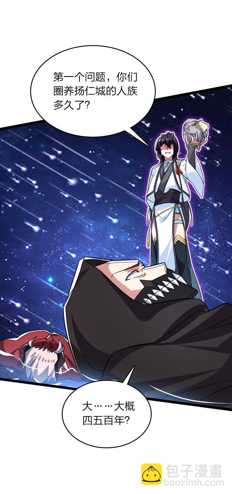 武帝隱居之後的生活 - 315 獨斷萬古(1/2) - 3