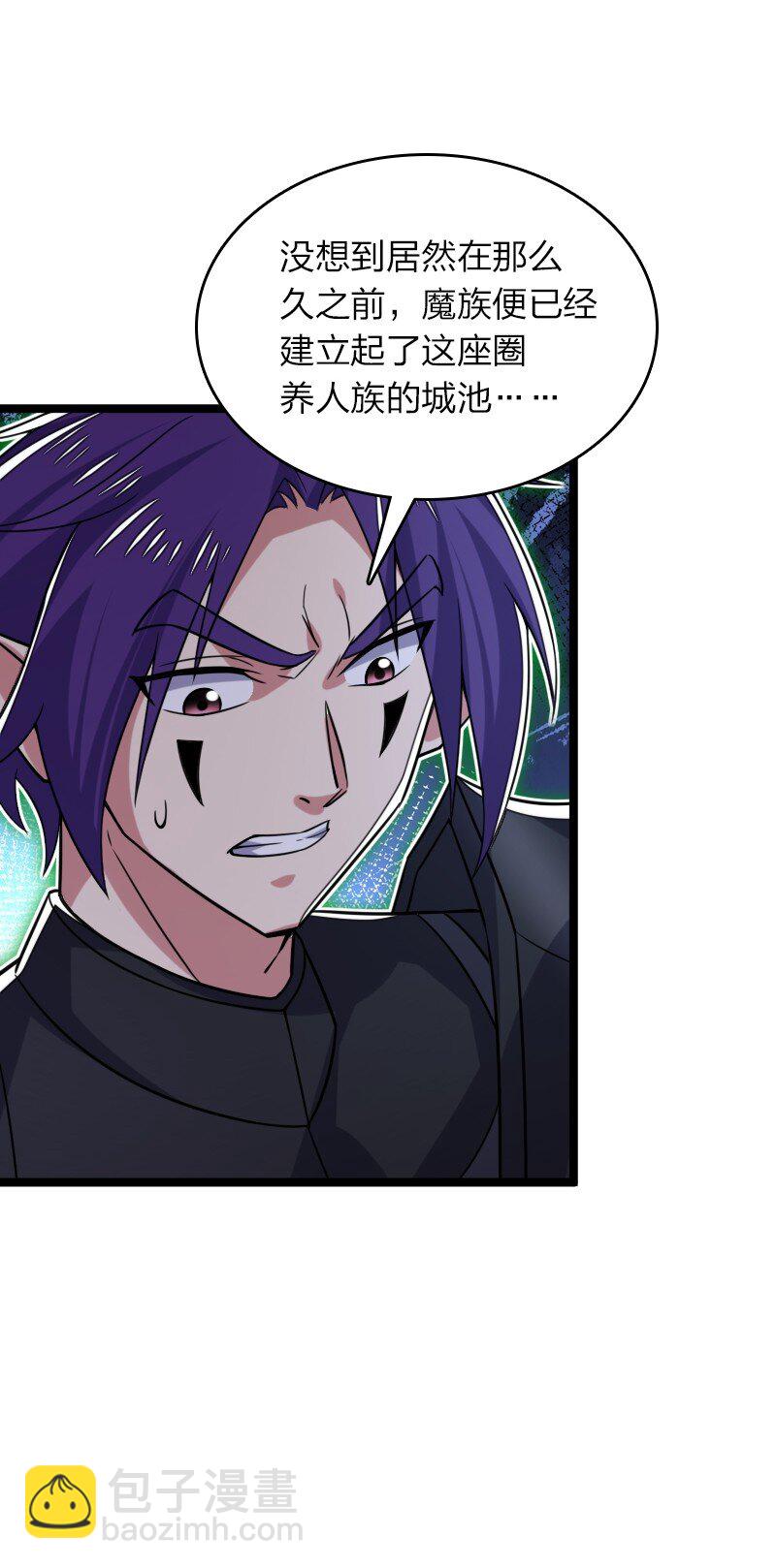 武帝隱居之後的生活 - 315 獨斷萬古(1/2) - 4