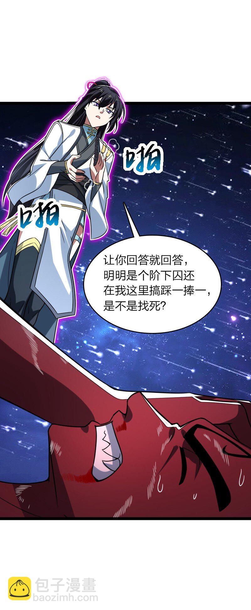 武帝隱居之後的生活 - 315 獨斷萬古(1/2) - 8