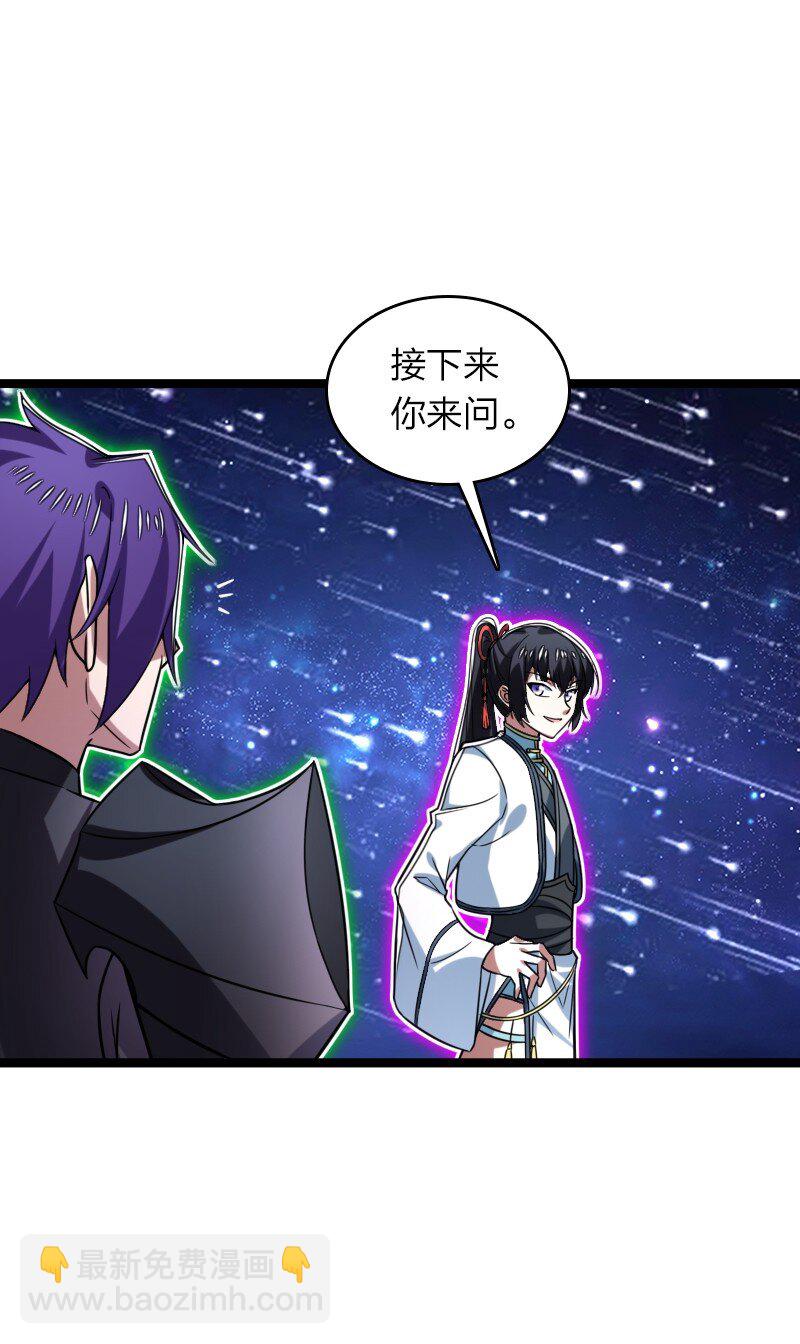 武帝隱居之後的生活 - 315 獨斷萬古(1/2) - 1