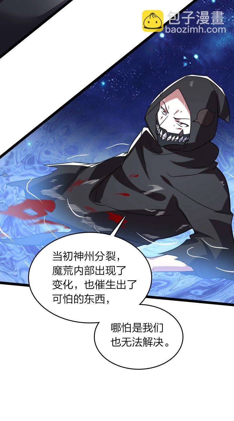 武帝隱居之後的生活 - 315 獨斷萬古(1/2) - 3