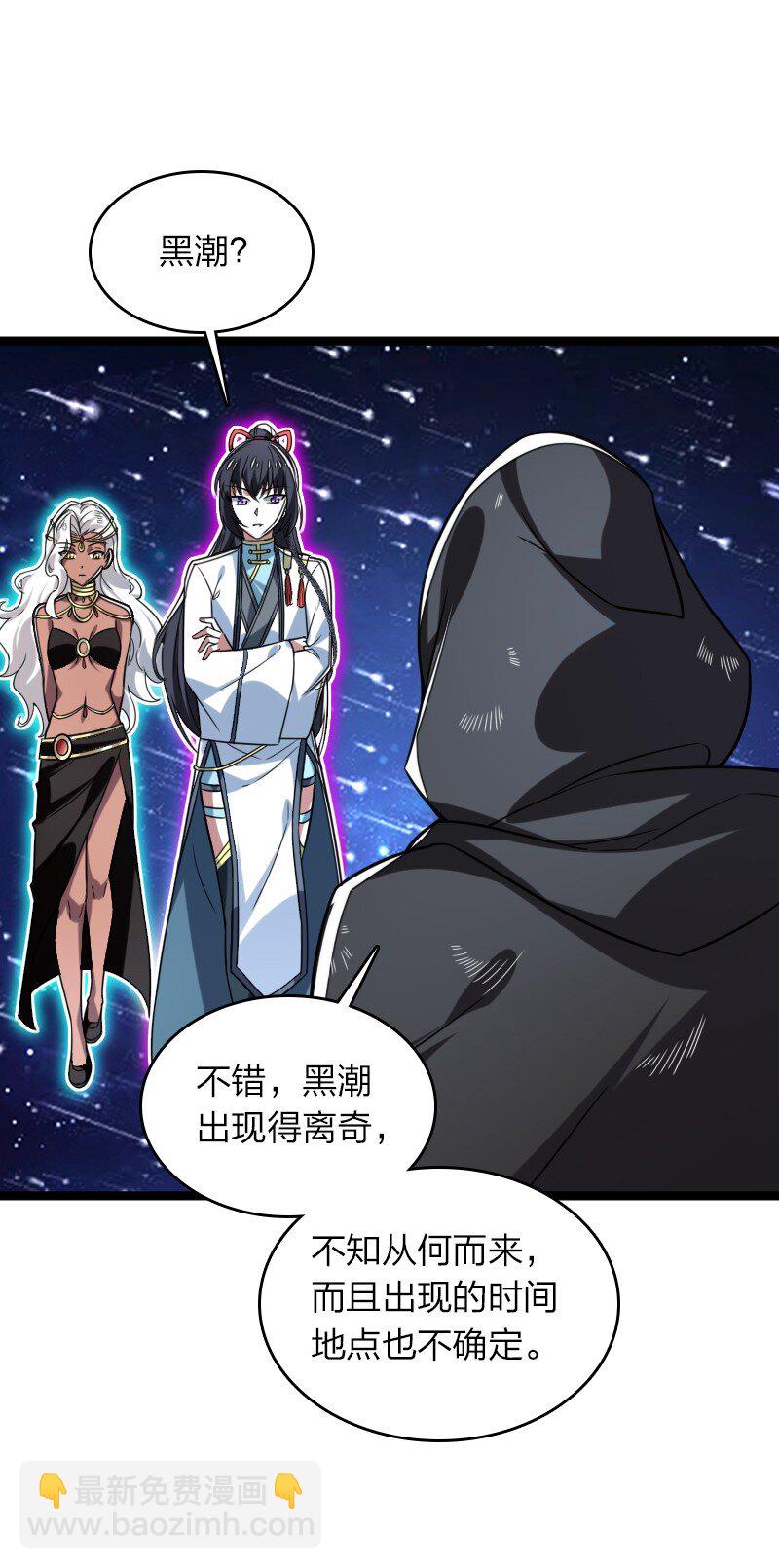 武帝隱居之後的生活 - 315 獨斷萬古(1/2) - 4