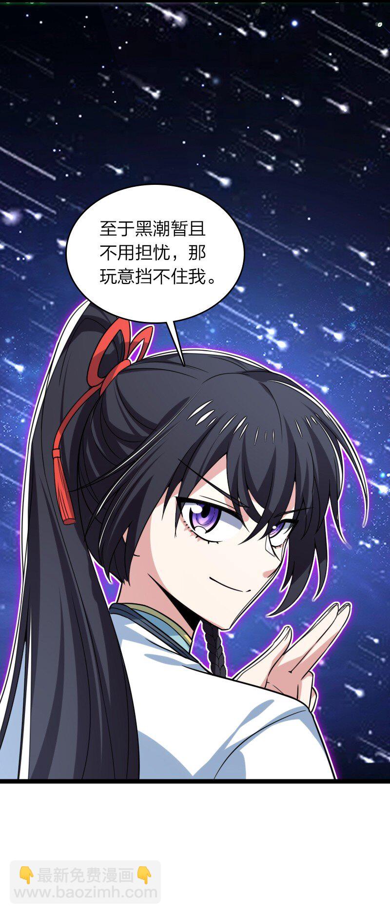 武帝隱居之後的生活 - 315 獨斷萬古(1/2) - 1