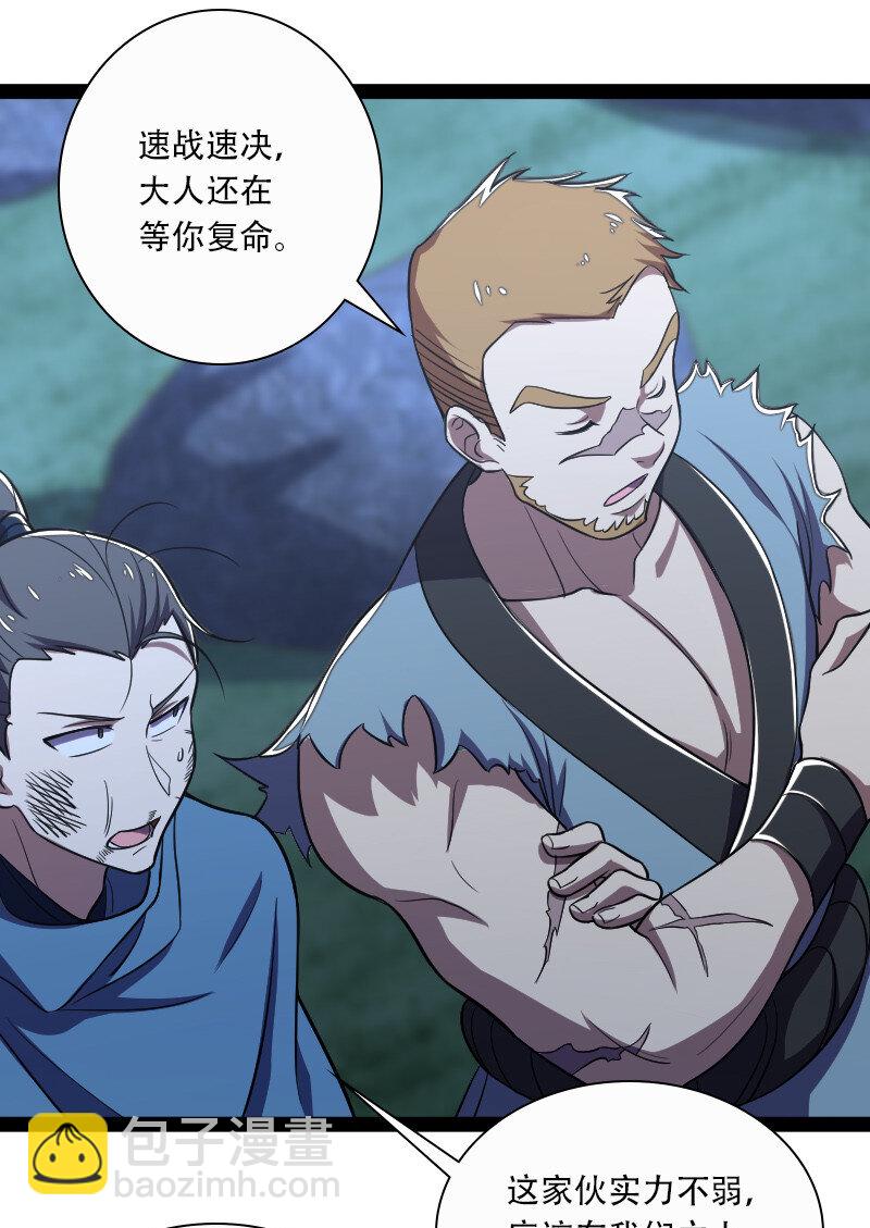 武帝隱居之後的生活 - 034 來取悅我吧 - 3