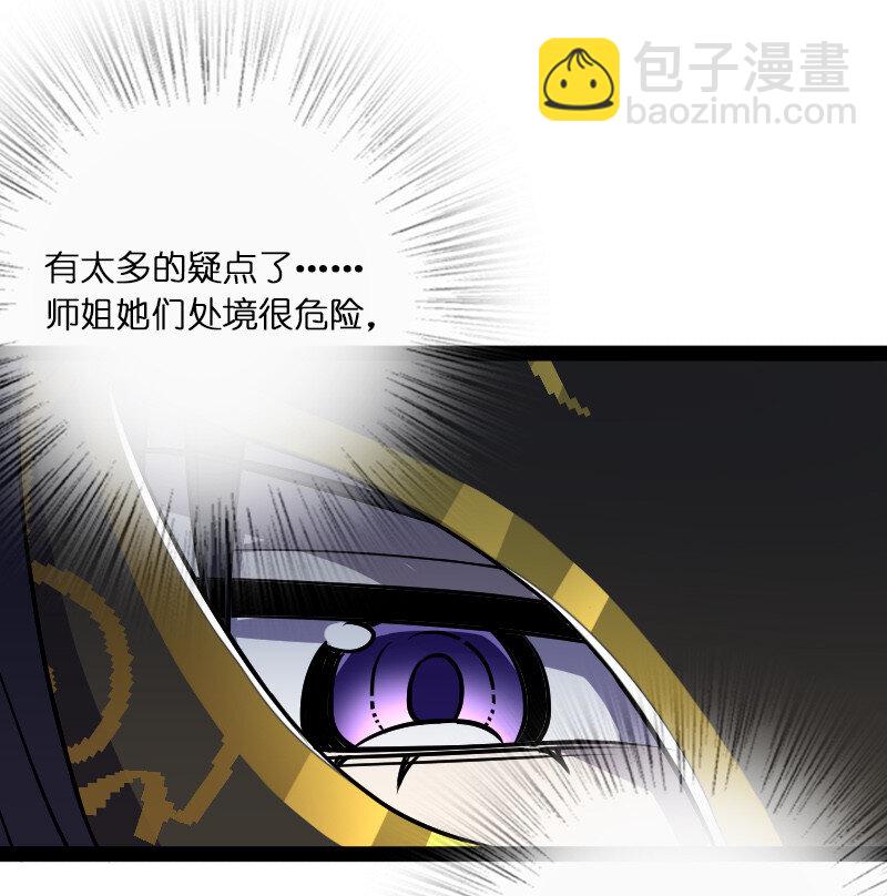 武帝隱居之後的生活 - 034 來取悅我吧 - 2