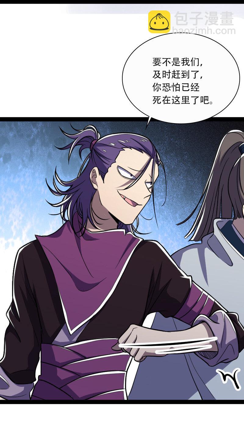 武帝隱居之後的生活 - 034 來取悅我吧 - 2