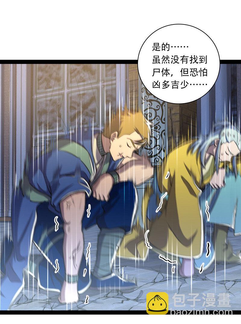 武帝隱居之後的生活 - 036 拋磚引玉 - 4