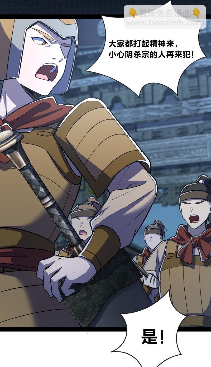 武帝隱居之後的生活 - 036 拋磚引玉 - 5