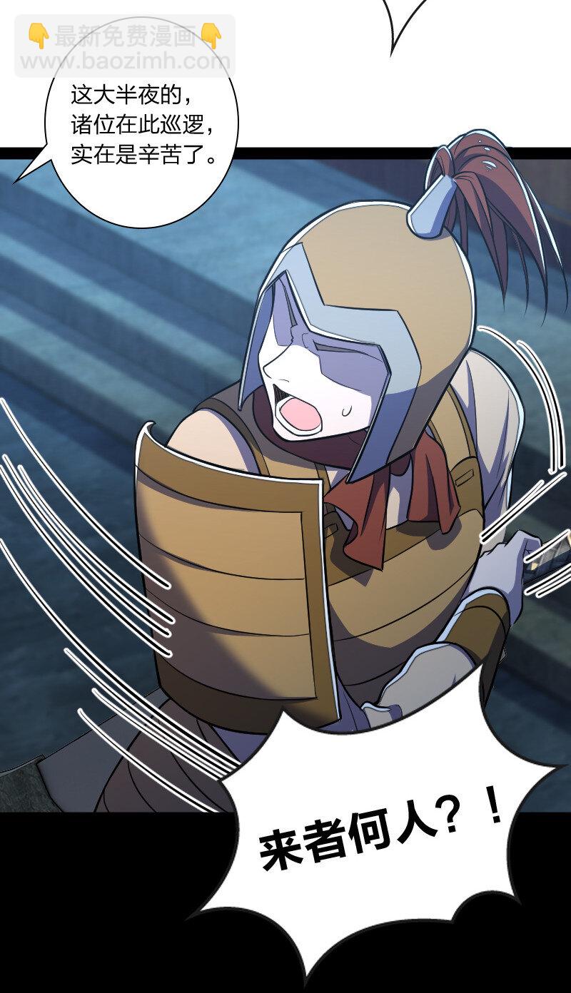 武帝隱居之後的生活 - 036 拋磚引玉 - 6