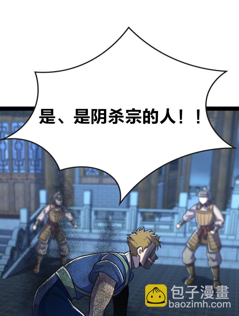 武帝隱居之後的生活 - 036 拋磚引玉 - 5