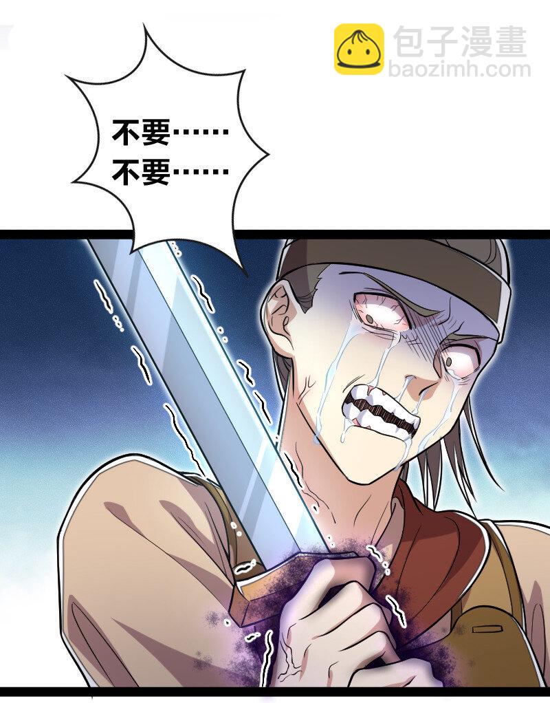 武帝隱居之後的生活 - 036 拋磚引玉 - 3