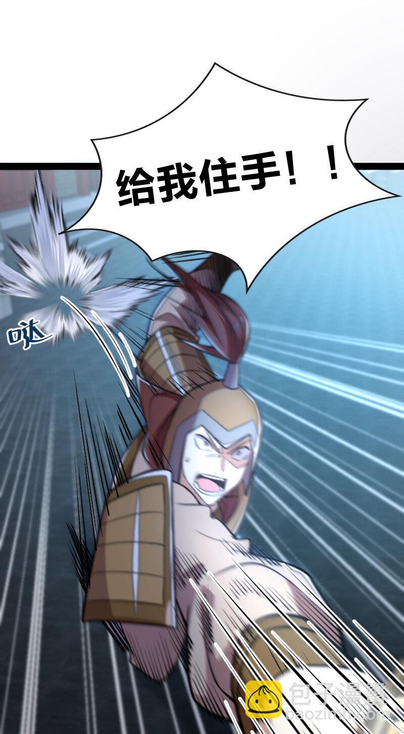 武帝隱居之後的生活 - 036 拋磚引玉 - 6