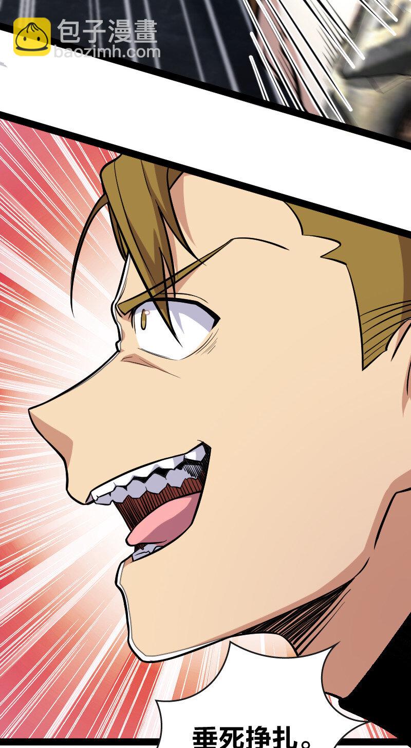 武帝隱居之後的生活 - 036 拋磚引玉 - 7