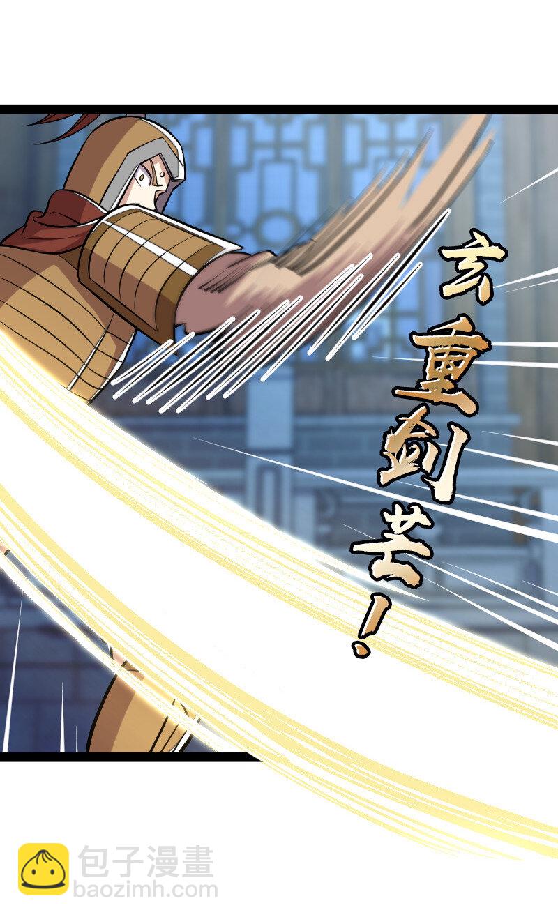 武帝隱居之後的生活 - 036 拋磚引玉 - 3