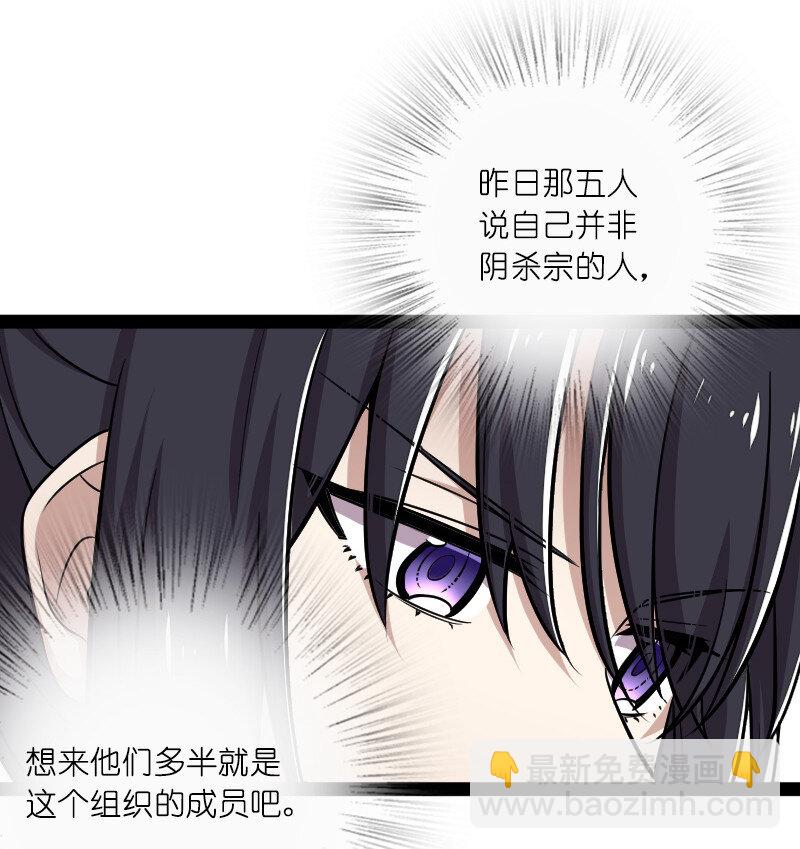 武帝隱居之後的生活 - 036 拋磚引玉 - 4