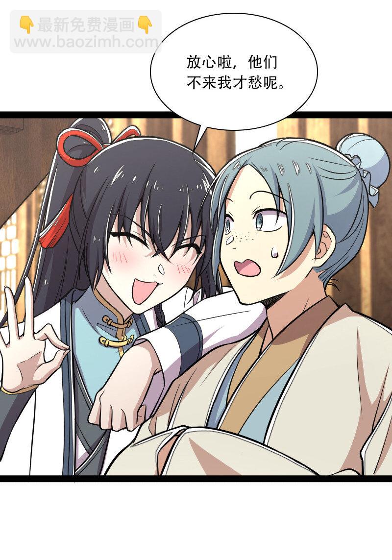 武帝隱居之後的生活 - 036 拋磚引玉 - 6