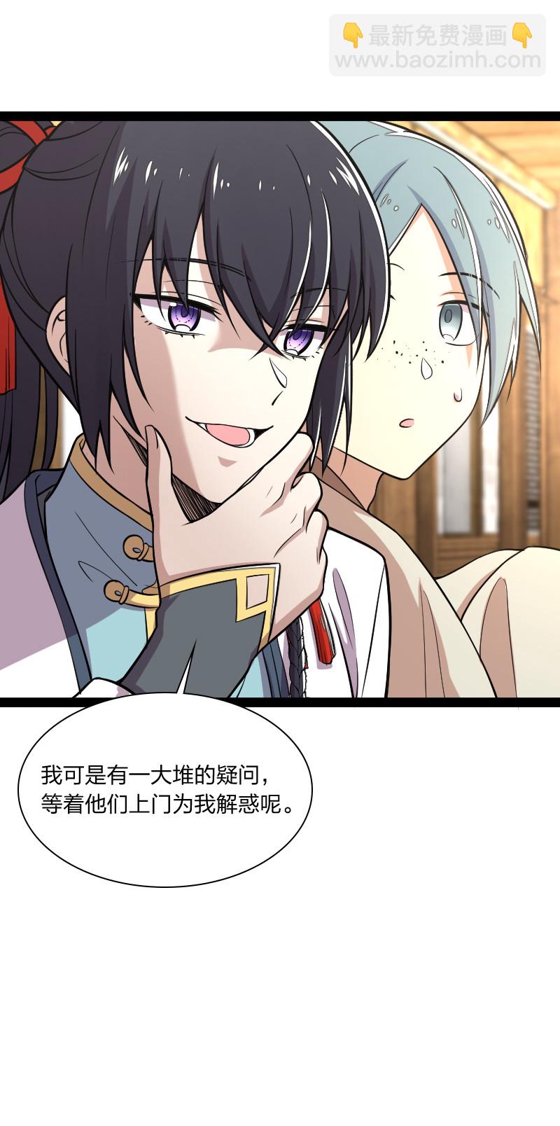 武帝隱居之後的生活 - 036 拋磚引玉 - 7