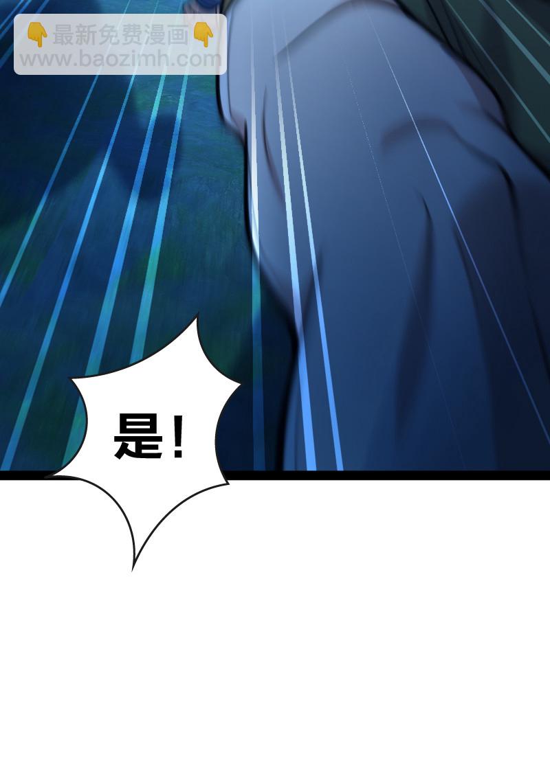 武帝隱居之後的生活 - 038 大不了一起死 - 6