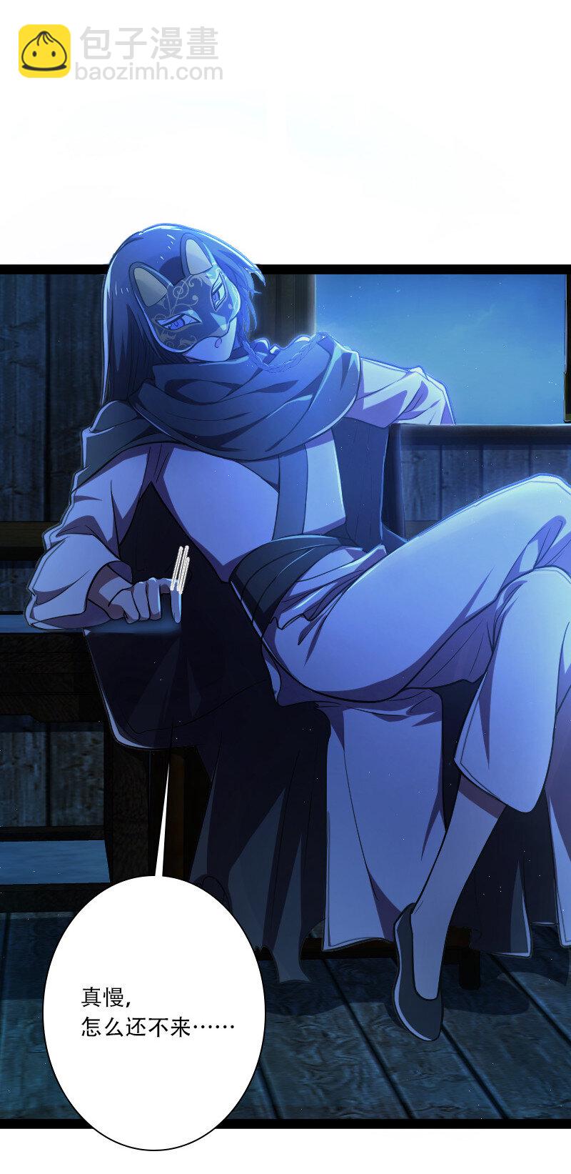 武帝隱居之後的生活 - 038 大不了一起死 - 7