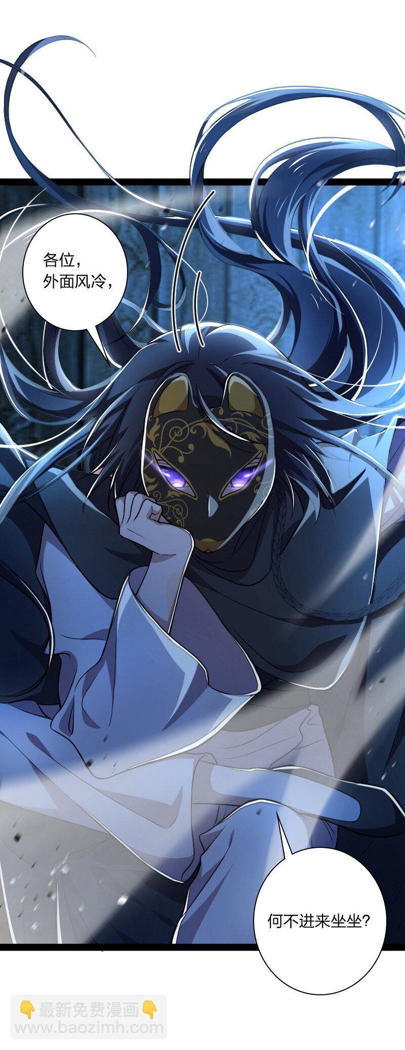 武帝隱居之後的生活 - 038 大不了一起死 - 2