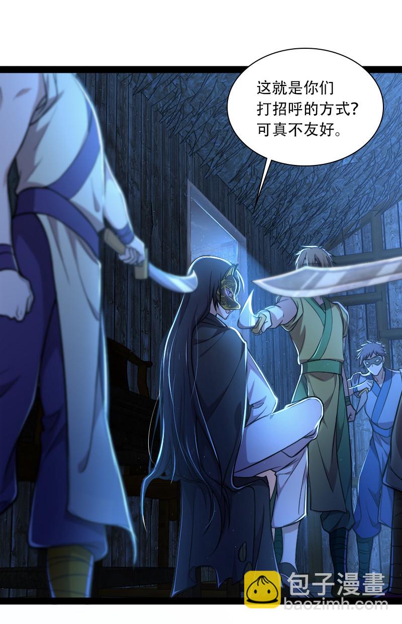 武帝隱居之後的生活 - 038 大不了一起死 - 7