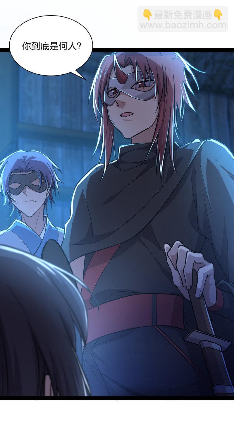 武帝隱居之後的生活 - 038 大不了一起死 - 1