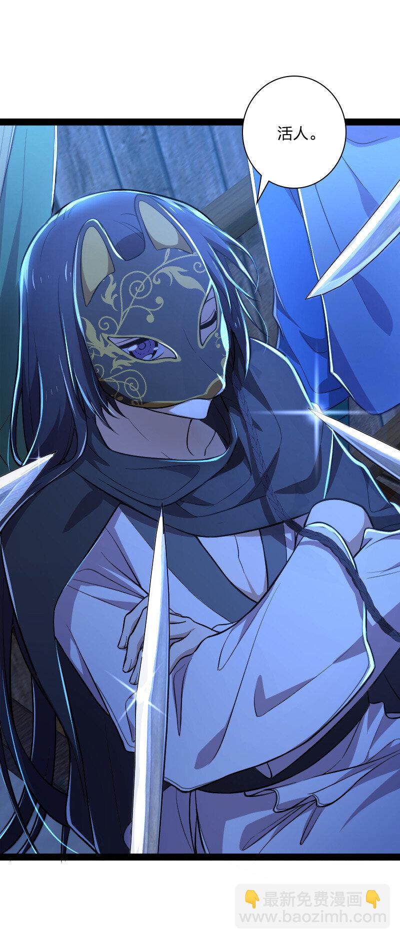 武帝隱居之後的生活 - 038 大不了一起死 - 2